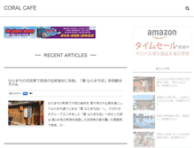 Tablet Screenshot of coral-cafe.com